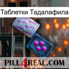 Таблетки Тадалафила 37